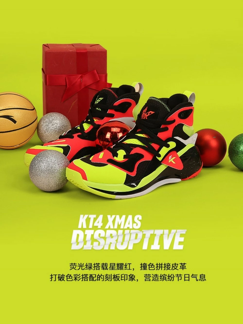 China&Sport Anta Klay Thompson KT4 XMAS "Disruptive" Basketball Shoes Gift Pack 1 China&Sport Anta Klay Thompson KT4 XMAS "Disruptive" Basketball Shoes Gift Pack