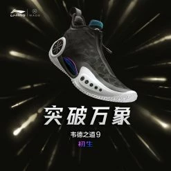 China&Sport Way Of Wade 9 "First Born" New Design Basketball Sneakers
