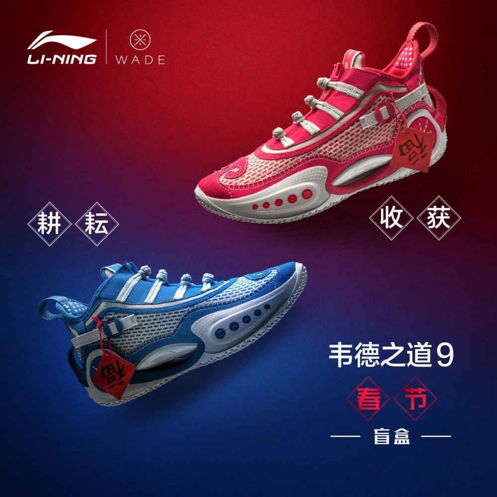China&Sport Way Of Wade 9 "Spring Festival" New Design Basketball Sneakers 1 China&Sport Way Of Wade 9 "Spring Festival" New Design Basketball Sneakers